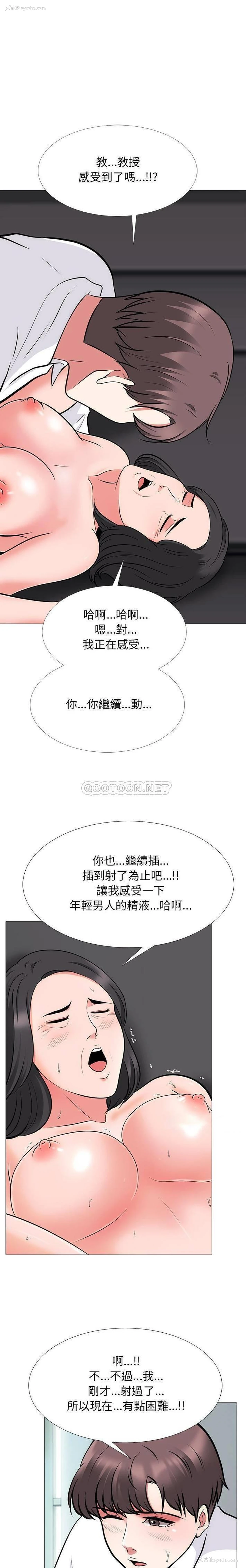 8P - 心机女教授