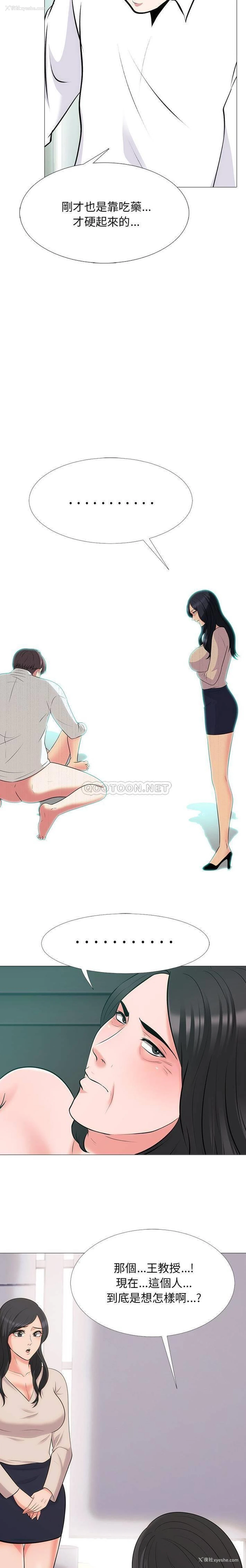 9P - 心机女教授