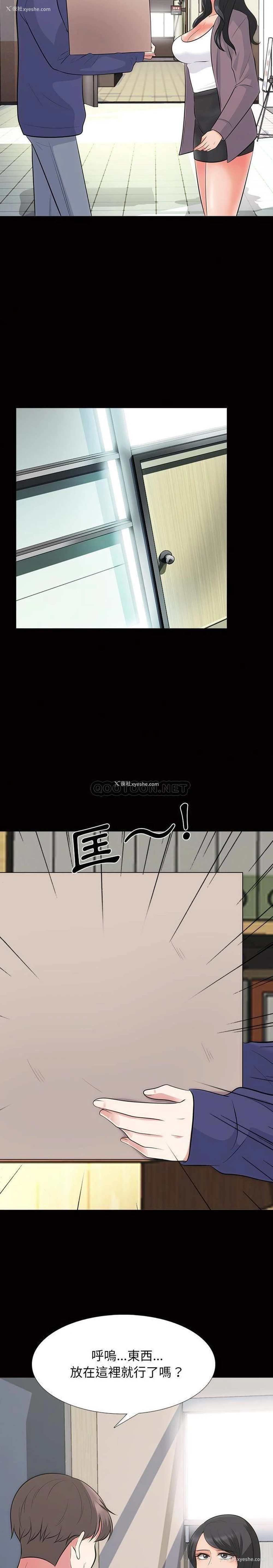 10P - 心机女教授