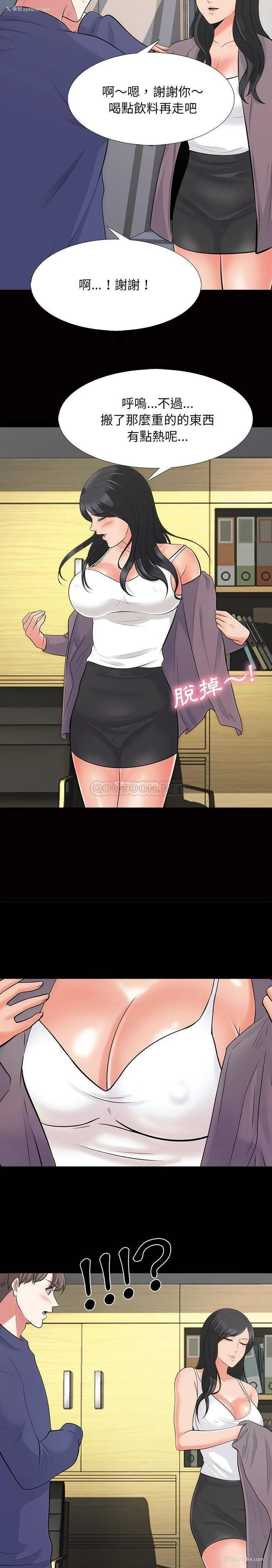 11P - 心机女教授