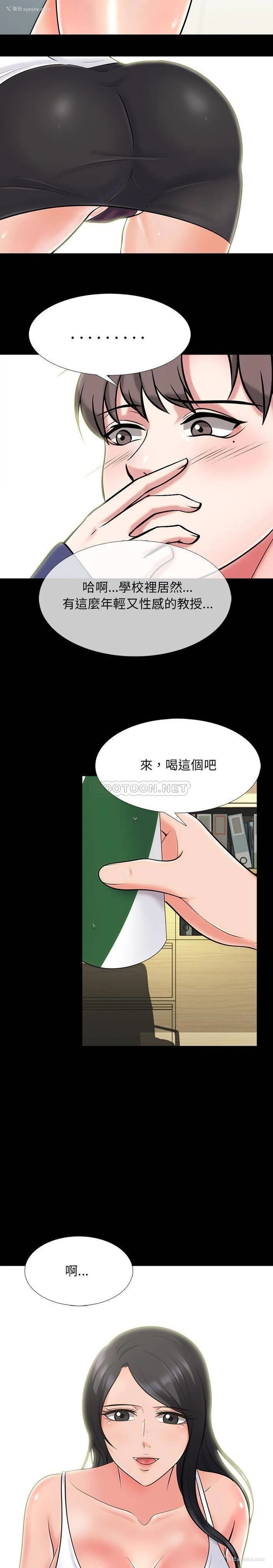 13P - 心机女教授