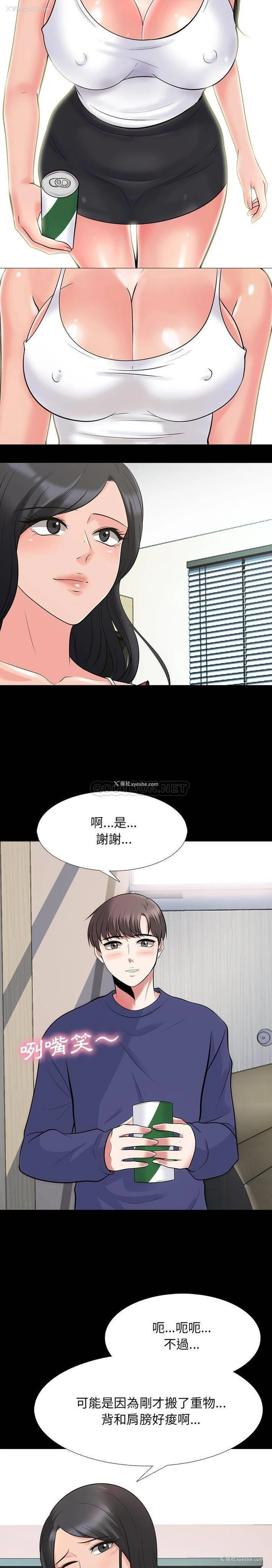 14P - 心机女教授