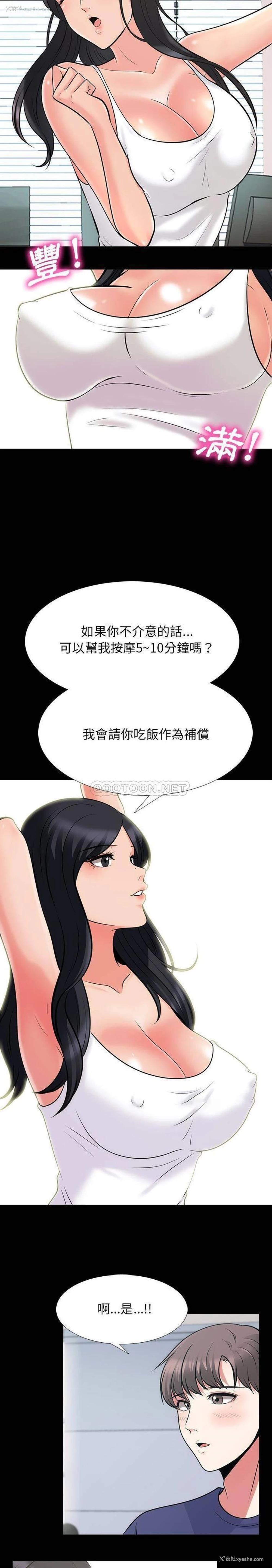 15P - 心机女教授