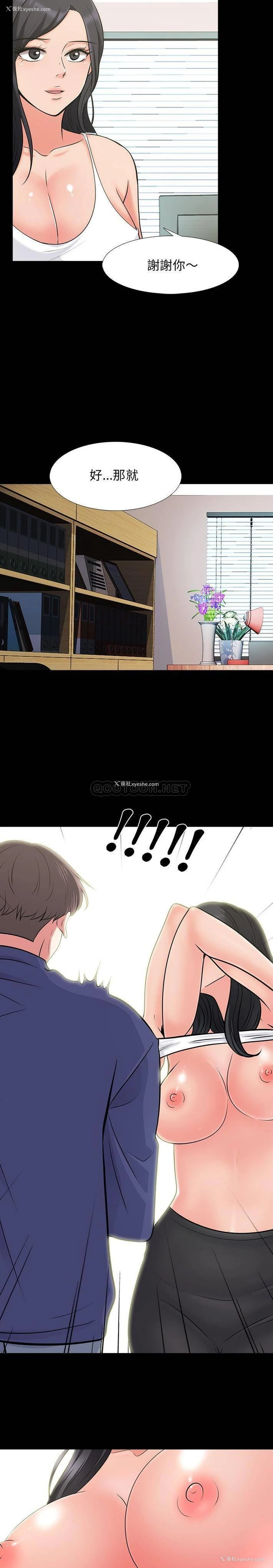 16P - 心机女教授