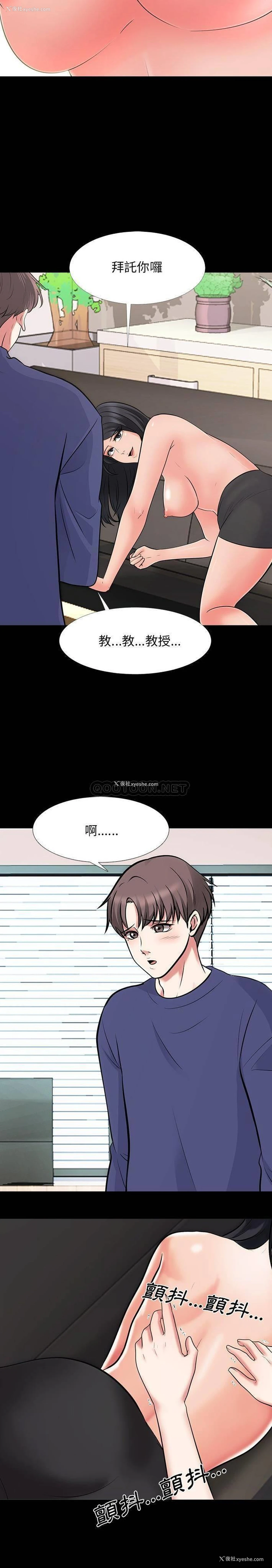 17P - 心机女教授