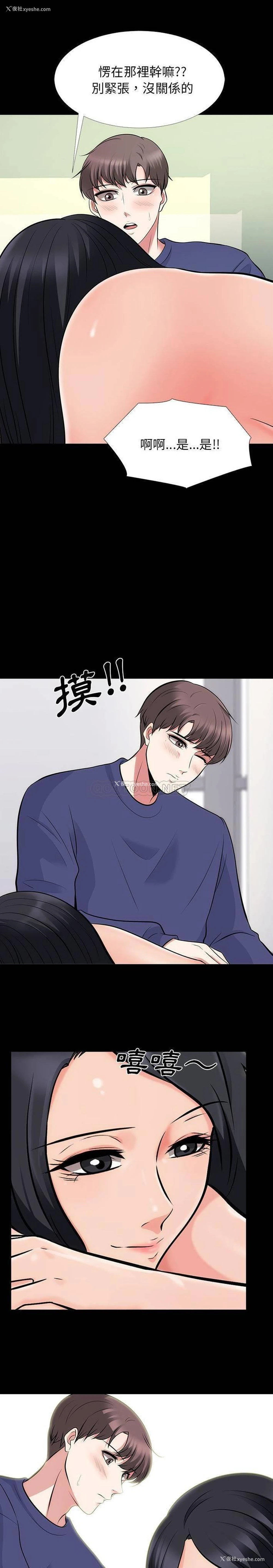 18P - 心机女教授