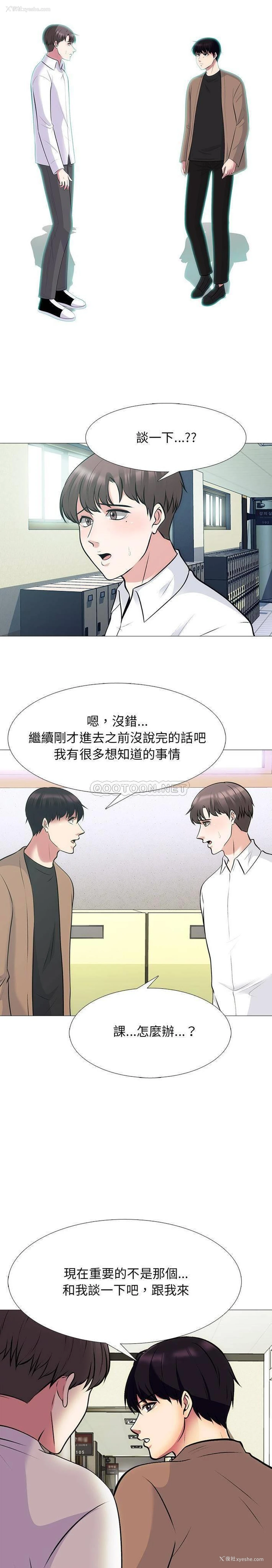 3P - 心机女教授