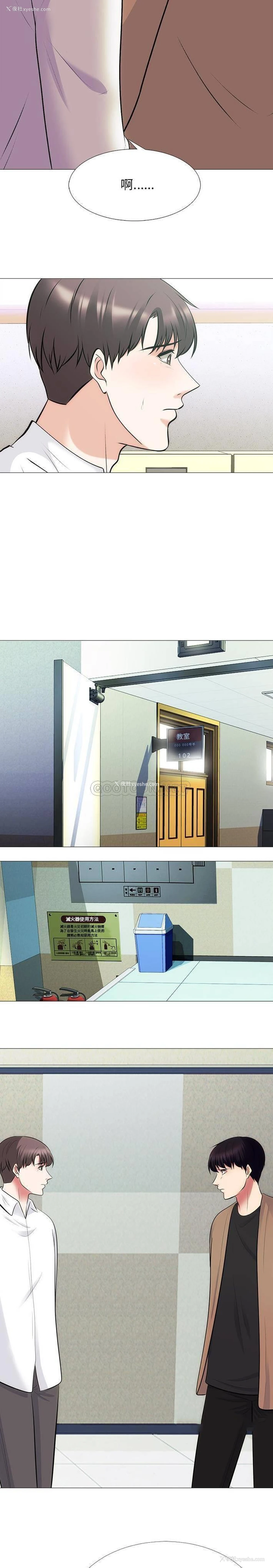4P - 心机女教授
