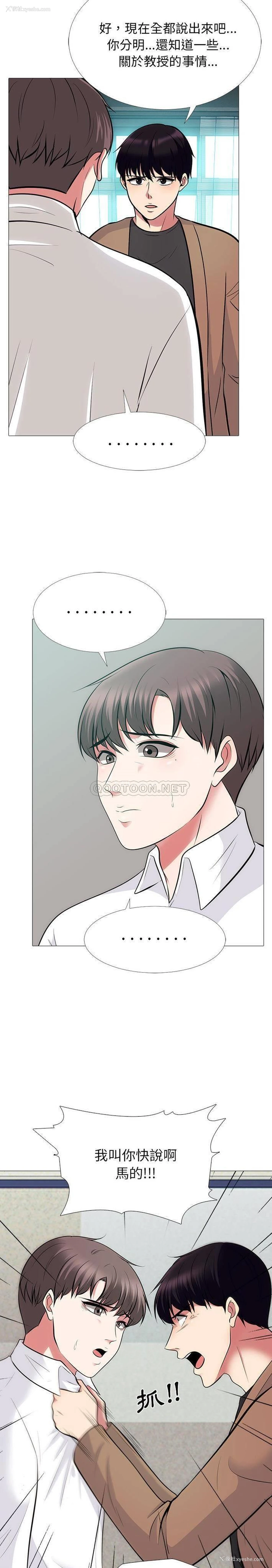 5P - 心机女教授