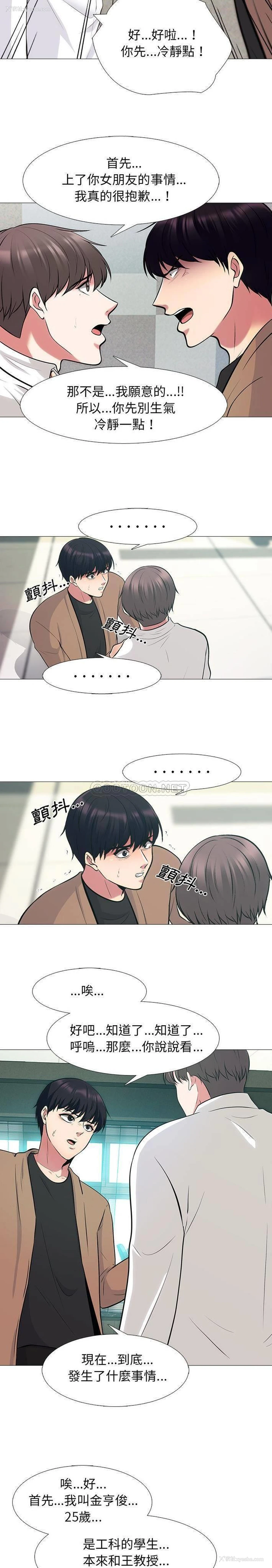 6P - 心机女教授
