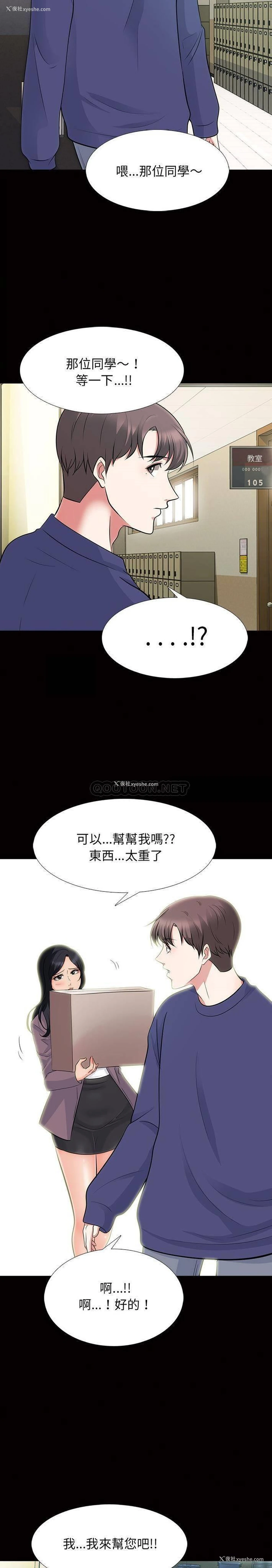 8P - 心机女教授