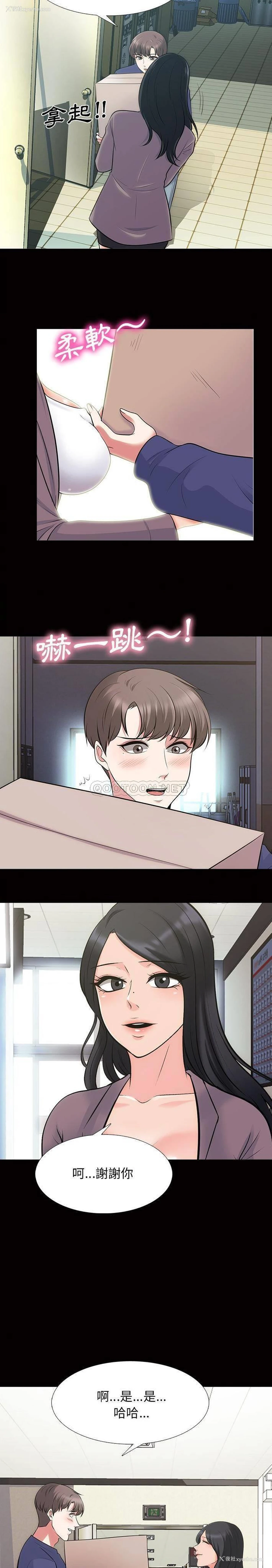 9P - 心机女教授