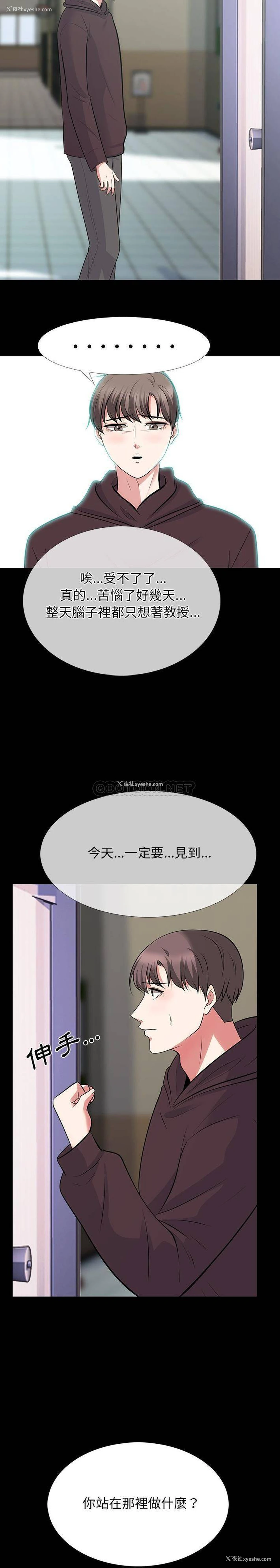 10P - 心机女教授