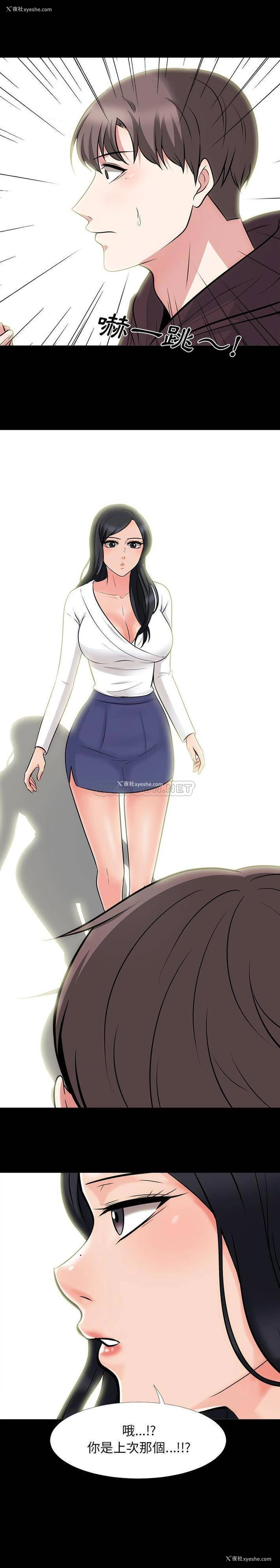 11P - 心机女教授