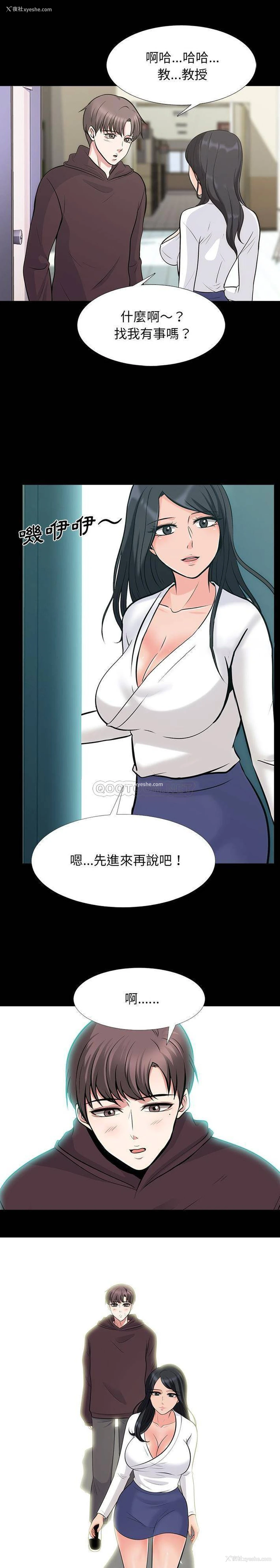 12P - 心机女教授