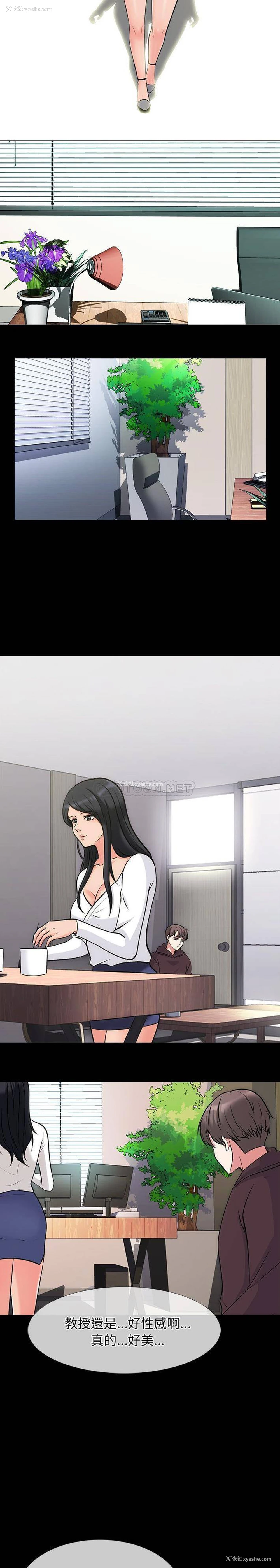 13P - 心机女教授