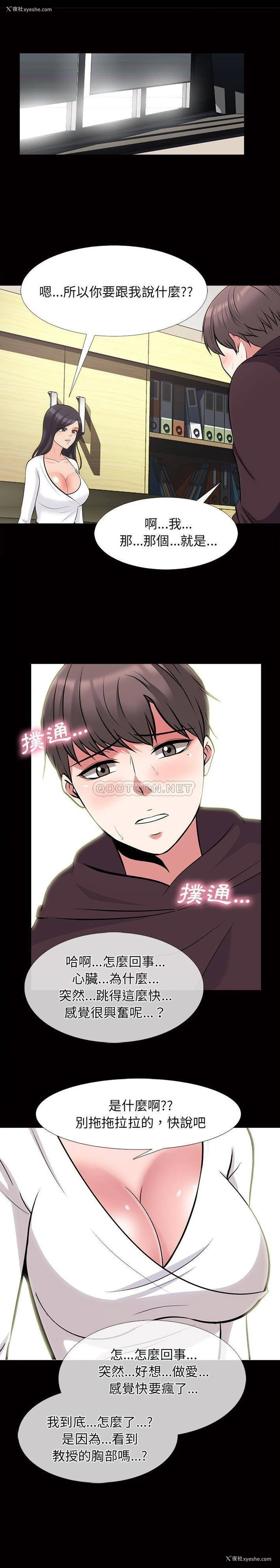 17P - 心机女教授