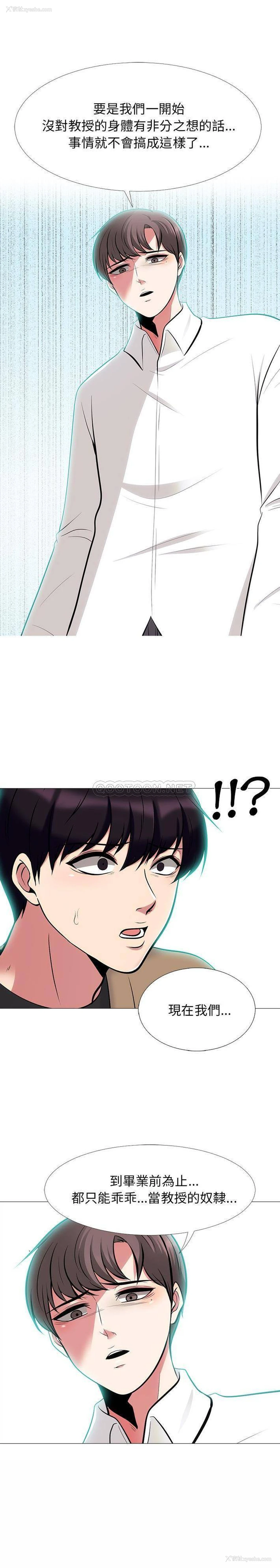 21P - 心机女教授