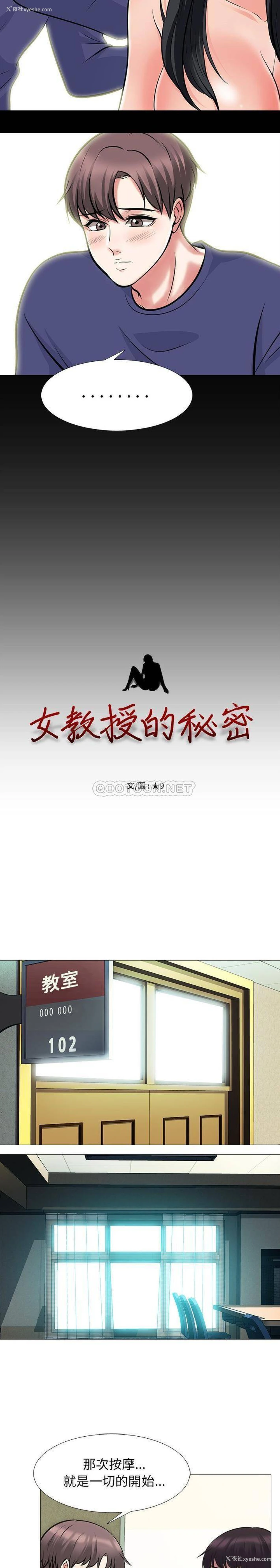 3P - 心机女教授