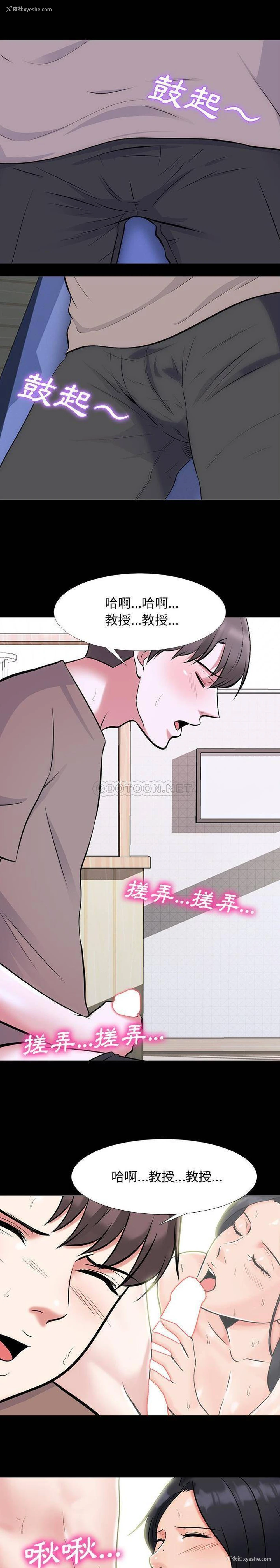 8P - 心机女教授