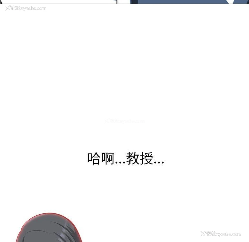 10P - 心机女教授
