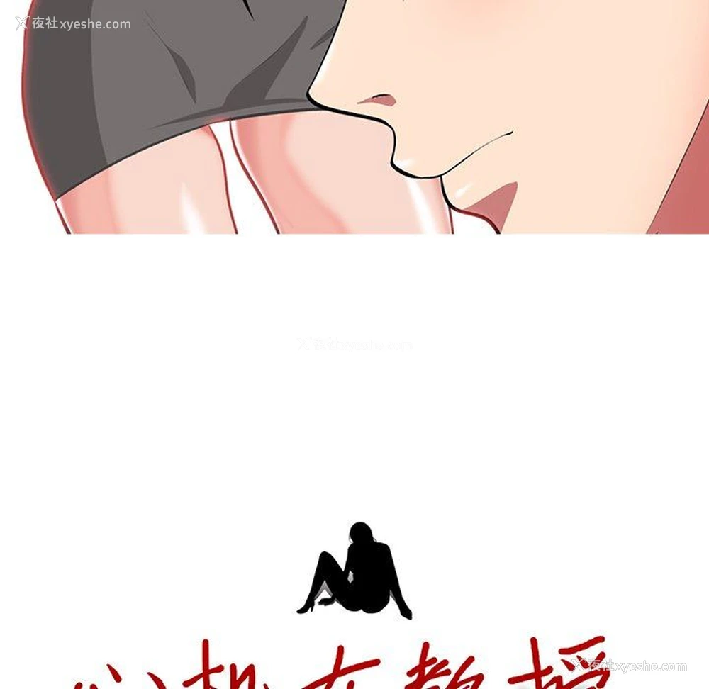 12P - 心机女教授