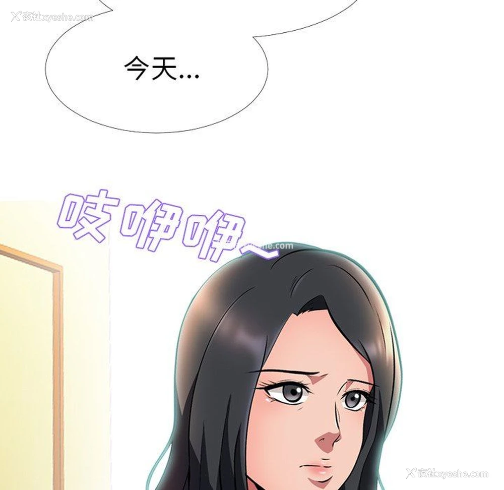 19P - 心机女教授