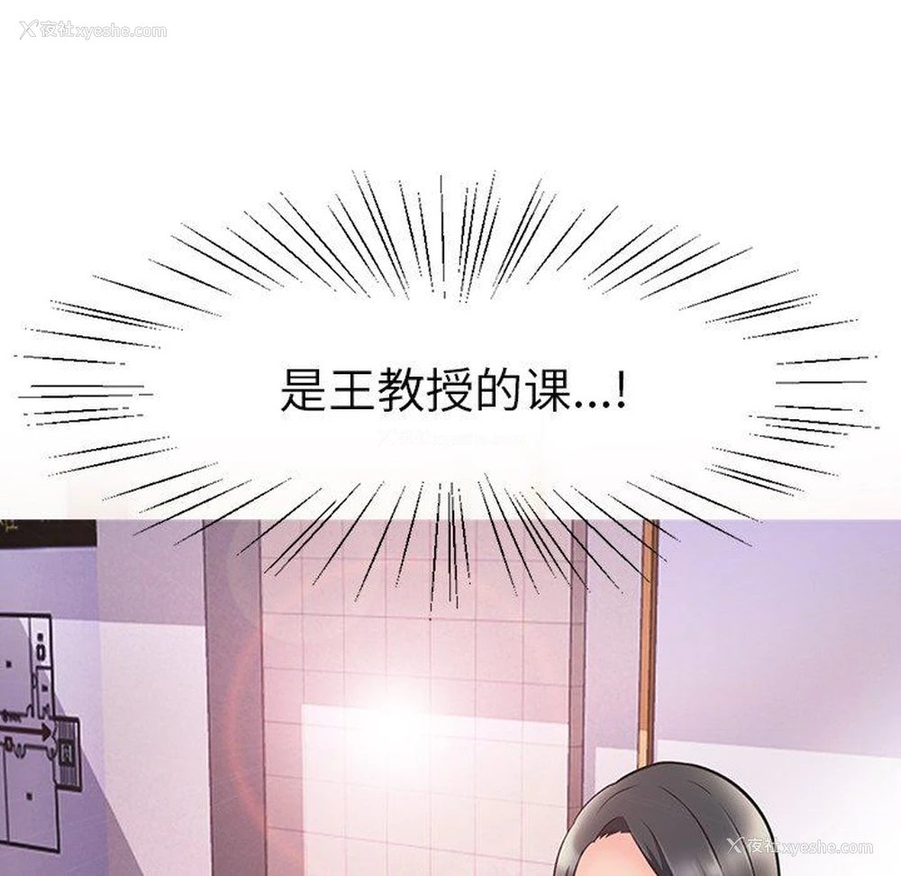 22P - 心机女教授