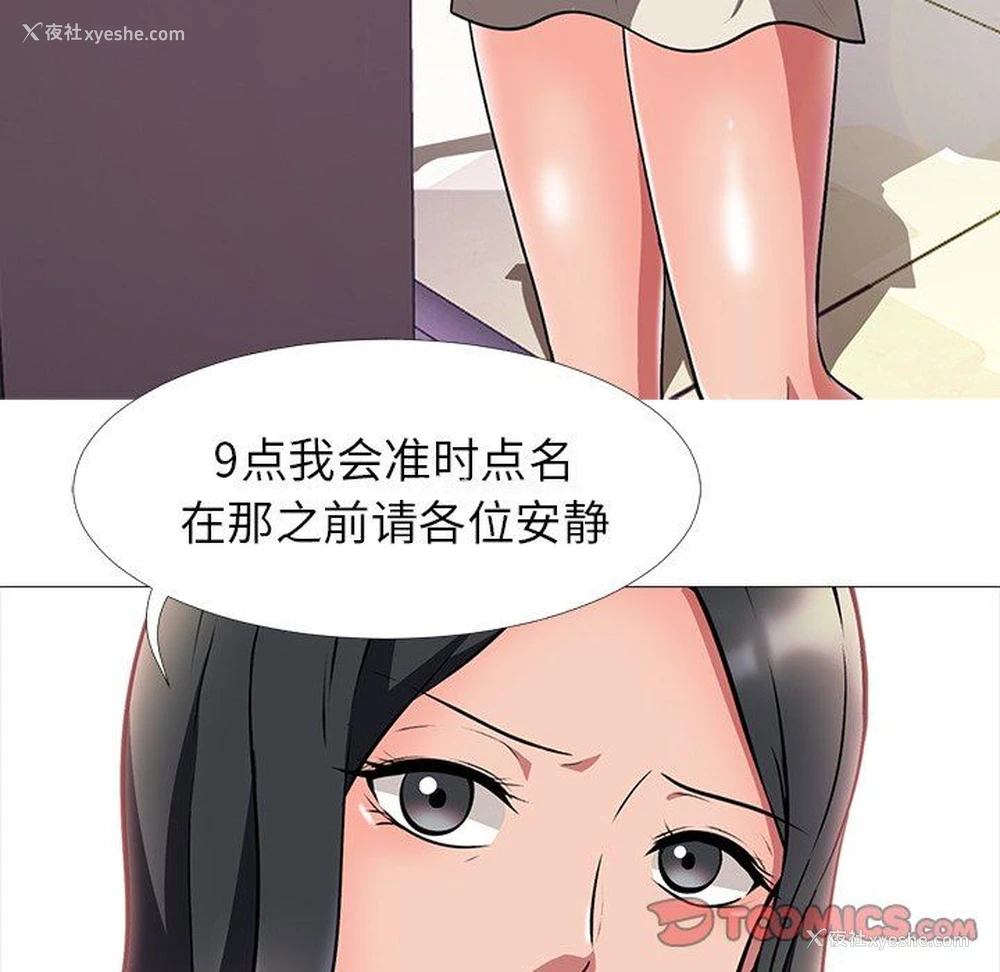 24P - 心机女教授