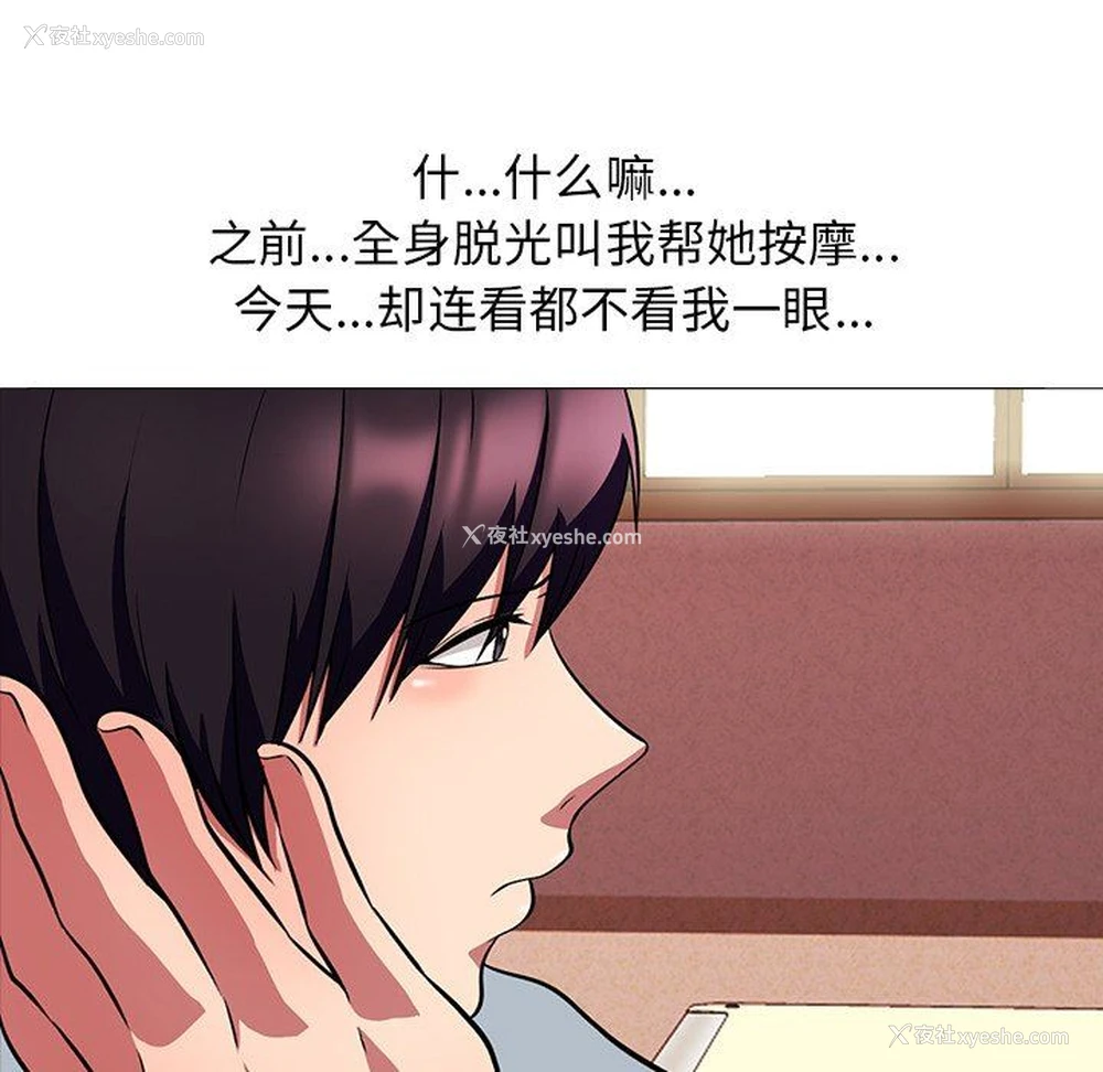 33P - 心机女教授