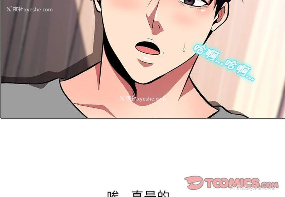 3P - 心机女教授