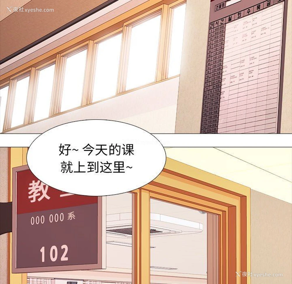 41P - 心机女教授
