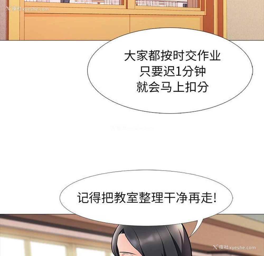 42P - 心机女教授