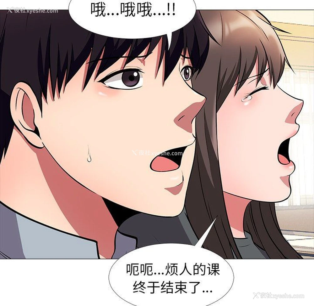 47P - 心机女教授