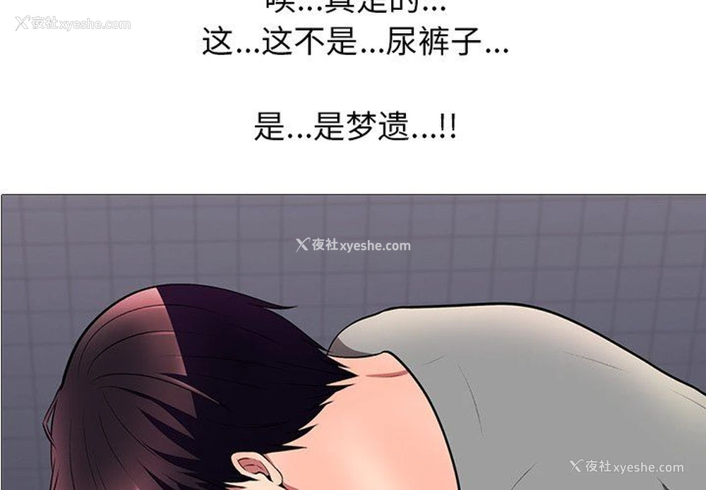 4P - 心机女教授