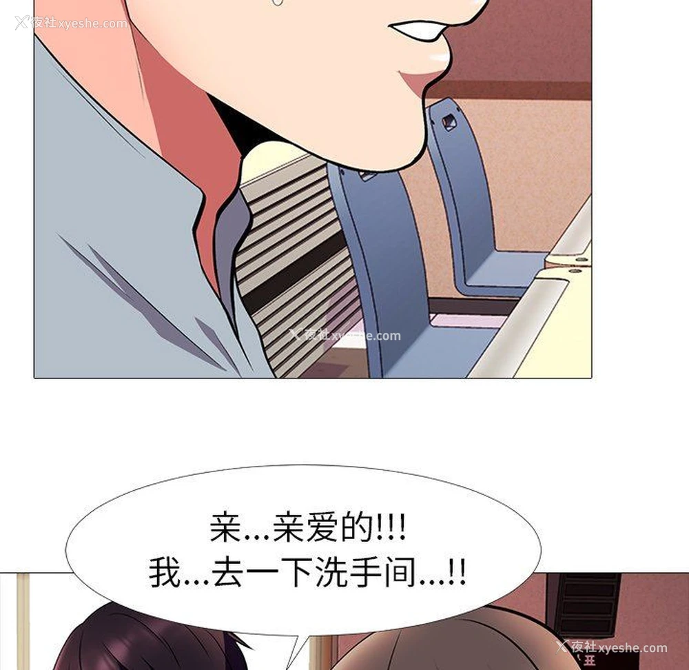 51P - 心机女教授