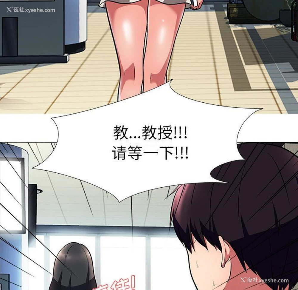 58P - 心机女教授