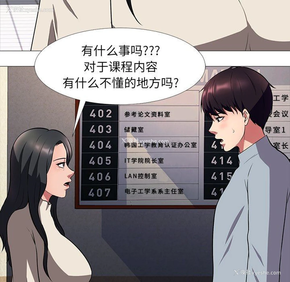 61P - 心机女教授