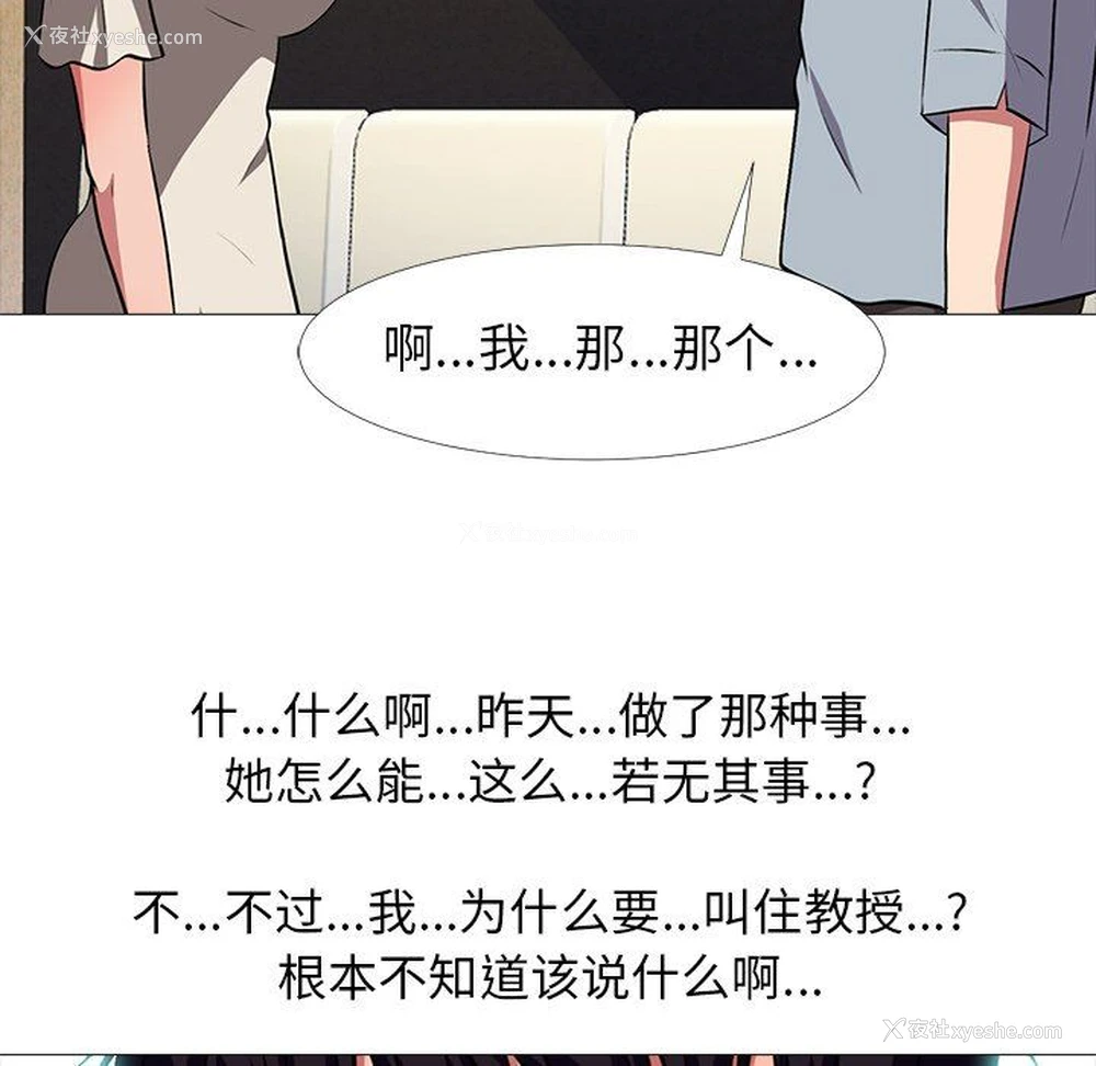 62P - 心机女教授
