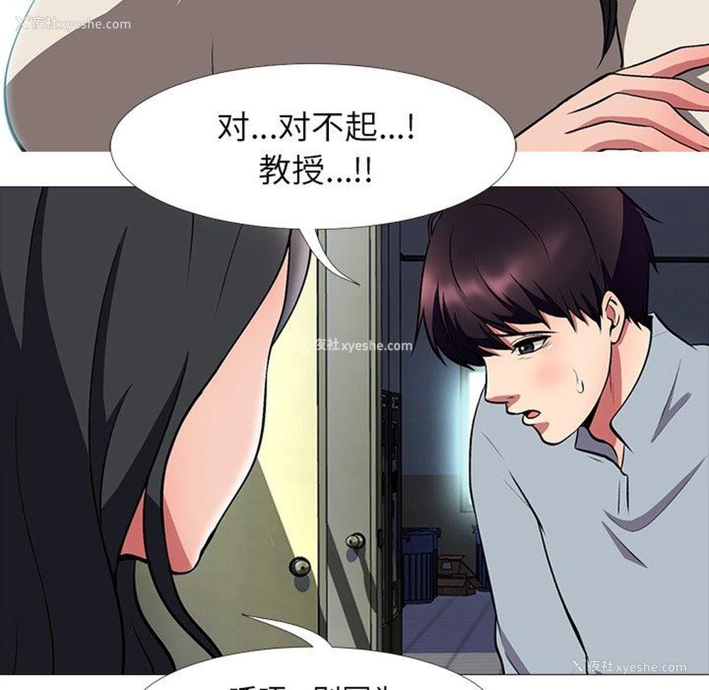 65P - 心机女教授