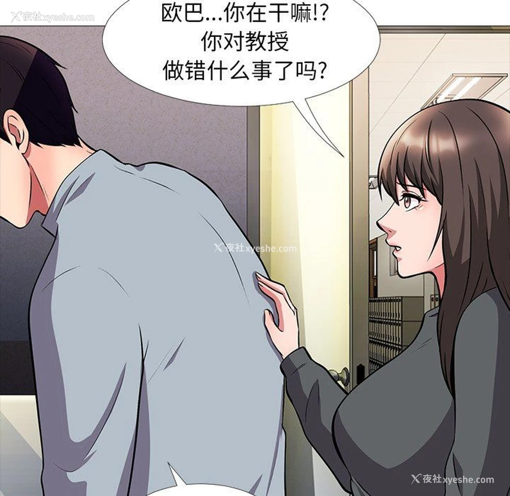 69P - 心机女教授