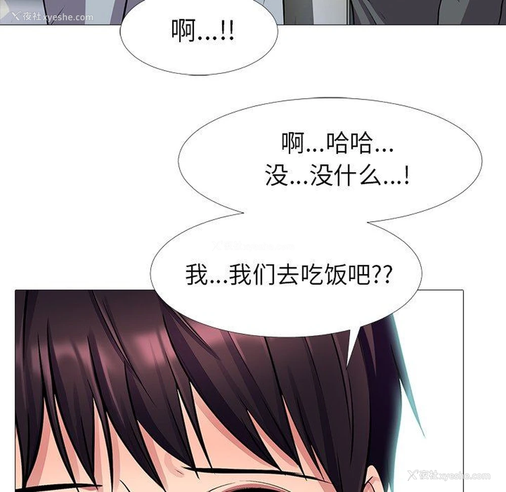 70P - 心机女教授