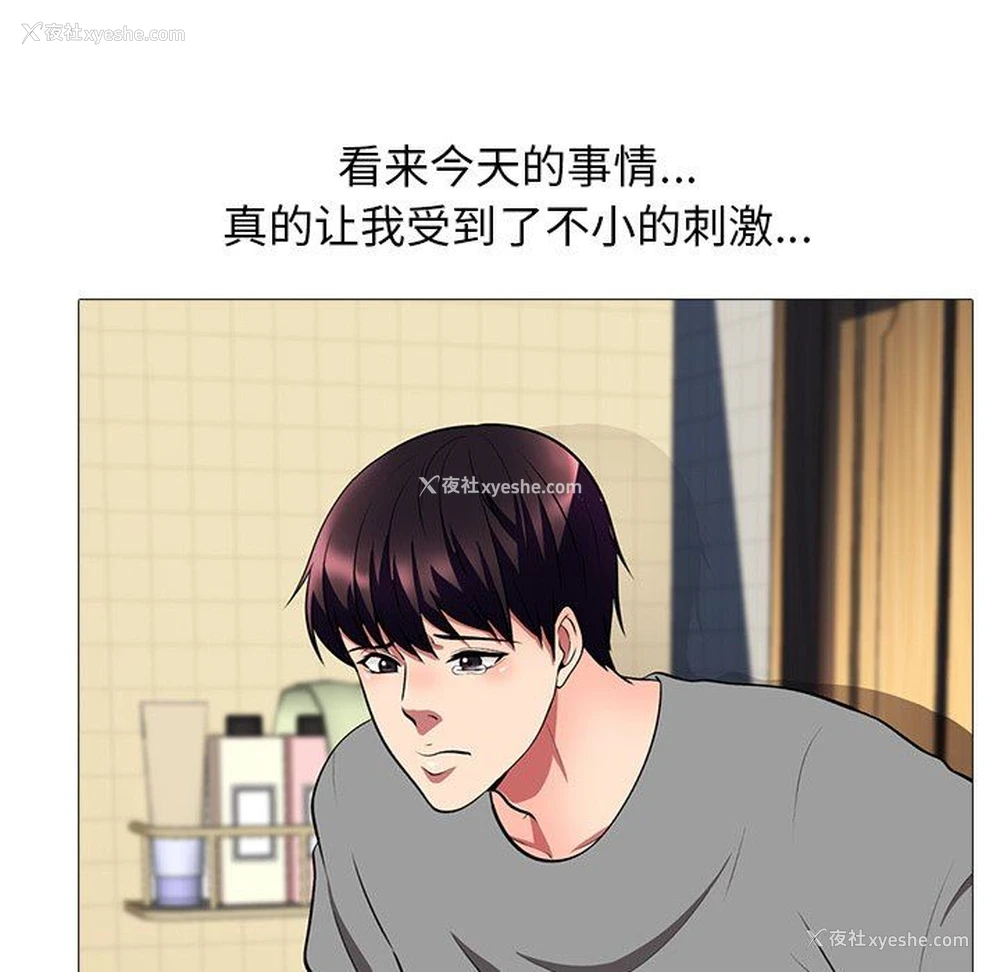 7P - 心机女教授