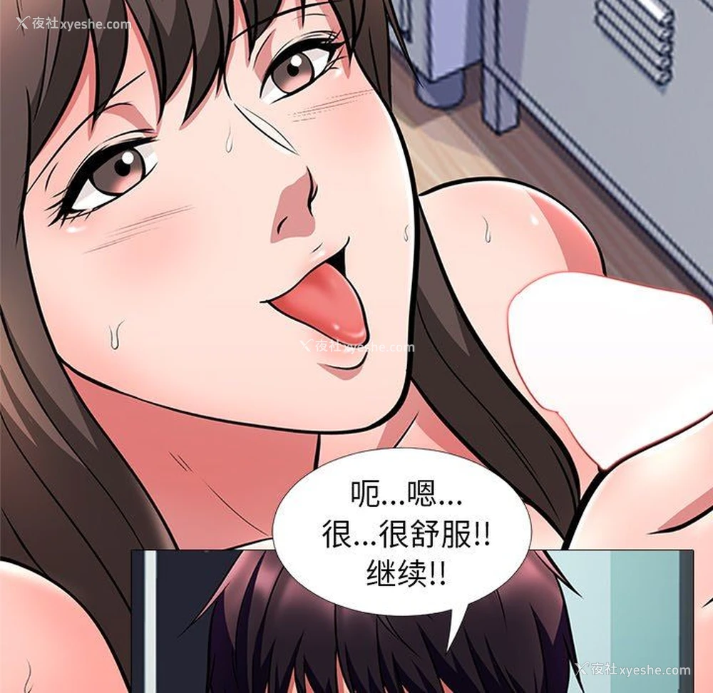84P - 心机女教授