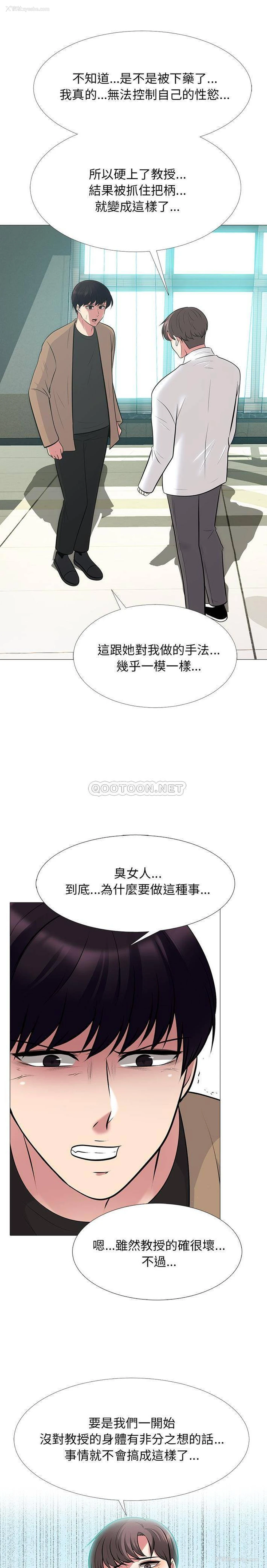 1P - 心机女教授