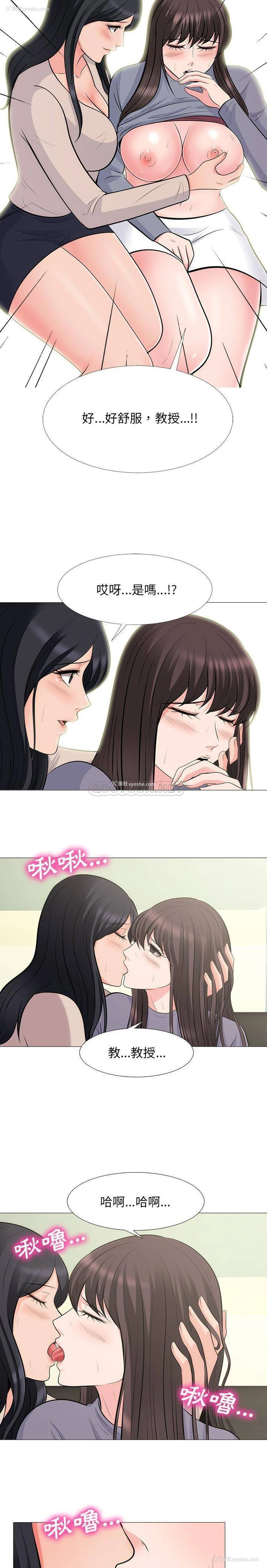 16P - 心机女教授