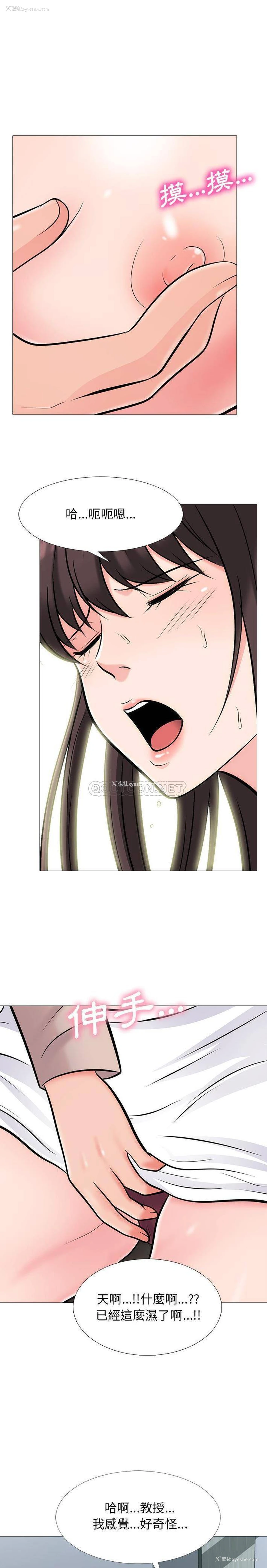 18P - 心机女教授