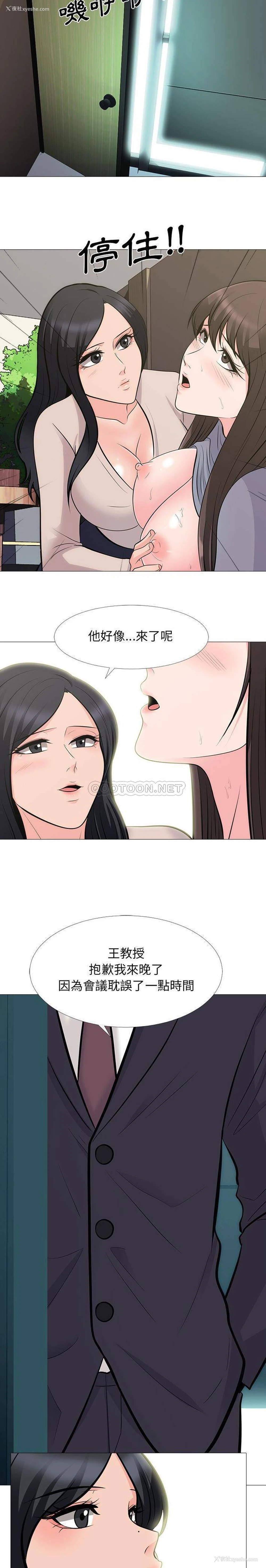 20P - 心机女教授