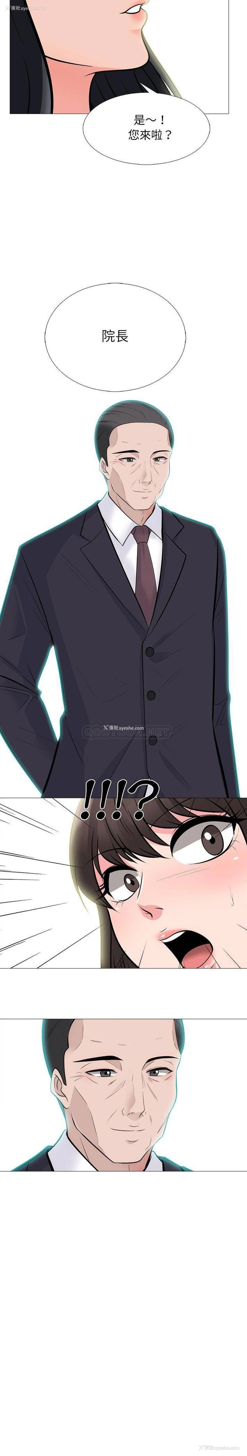 21P - 心机女教授