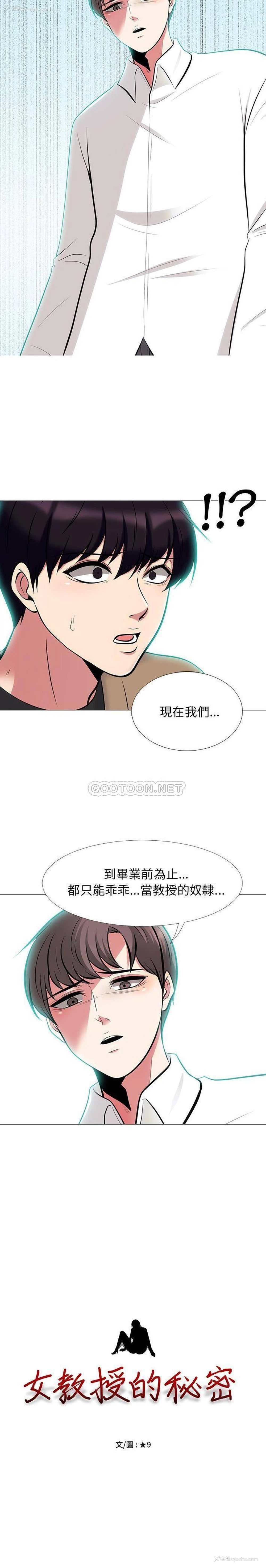 2P - 心机女教授